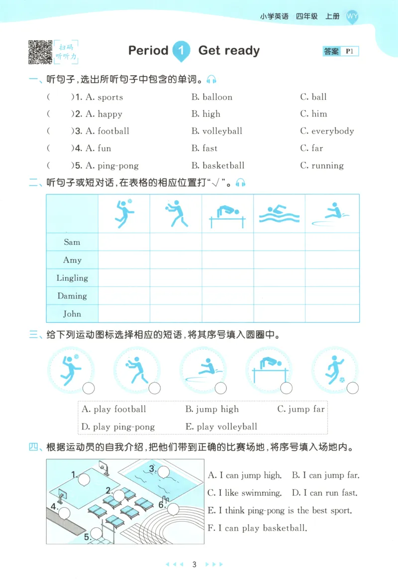 四年级英语上册外研版三起点25秋《53天天练》_25秋小学语数英习题试卷_英语_外研版_3-6年级英语上册外研版三起点25秋《53天天练》_四年级英语上册外研版三起点25秋《53天天练》