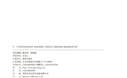 四年级英语上册外研版三起点25秋《53天天练》_25秋小学语数英习题试卷_英语_外研版_3-6年级英语上册外研版三起点25秋《53天天练》_四年级英语上册外研版三起点25秋《53天天练》