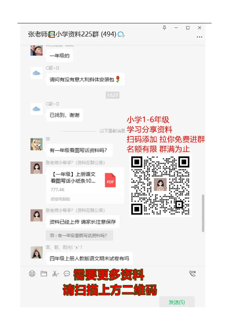 部编一年级上册语文重要考点知识汇总_一年级上下册资料_小学一年级学习资料-25年更新版_1-01、小学一年级语文上册_01、知识汇总