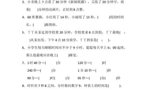 第七单元测试题_二年级上下册资料_小学二年级学习资料-25年更新版_2-04、小学二年级数学下册_2-4-2、练习题、作业、试题、试卷_冀教版_单元测试卷