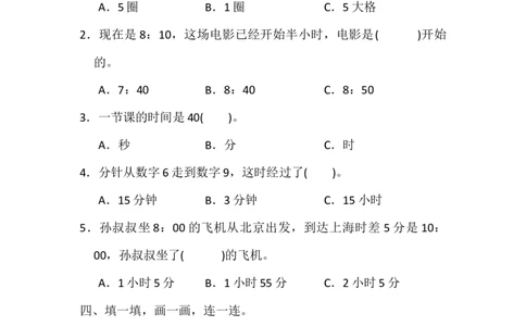 第七单元测试题_二年级上下册资料_小学二年级学习资料-25年更新版_2-04、小学二年级数学下册_2-4-2、练习题、作业、试题、试卷_冀教版_单元测试卷