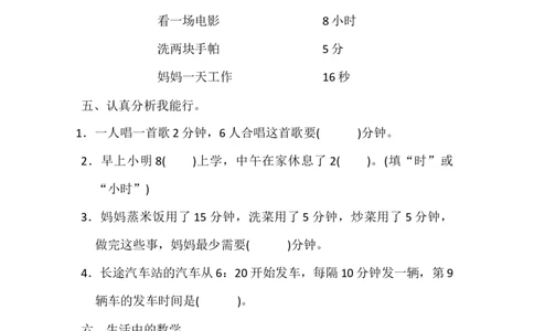 第七单元测试题_二年级上下册资料_小学二年级学习资料-25年更新版_2-04、小学二年级数学下册_2-4-2、练习题、作业、试题、试卷_冀教版_单元测试卷
