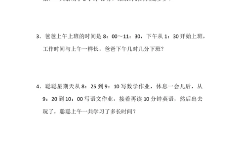 第七单元测试题_二年级上下册资料_小学二年级学习资料-25年更新版_2-04、小学二年级数学下册_2-4-2、练习题、作业、试题、试卷_冀教版_单元测试卷