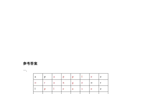 苏教译林版小学英语一上Unit5Acherryplease同步练习A卷及答案_一年级上下册资料_小学一年级学习资料-25年更新版_1-05、小学一年级英语上册_译林版_单元测试卷