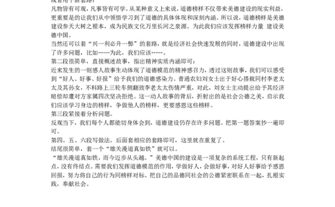 手把手教你写申论大作文（四）公众号：叛逆小樱桃_2026考公资料_（30）申论+面试为民公考大合集（人须在事上磨申论、刘大师）_申论+面试刘大师_2024刘大师知识星球