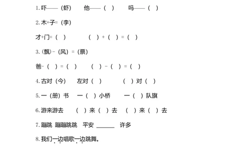 期末精选小学语文一年级下册期末学业水平检测卷_一年级上下册资料_小学一年级学习资料-25年更新版_1-02、小学一年级语文下册_3-6-2-2、练习题、作业、专项、试卷_部编（人教）版