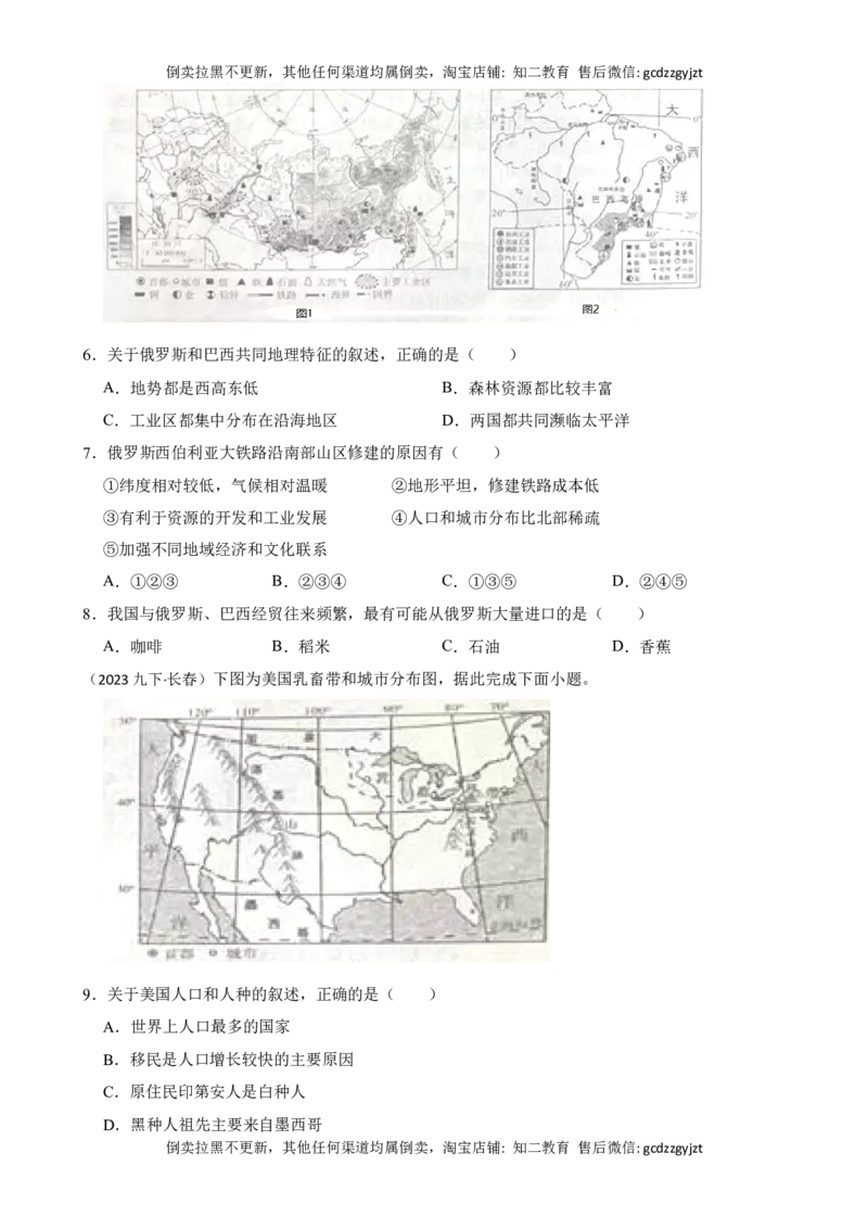 吉林省长春市2023年初中学业水平测试地理试卷(学生版)_吉林省长春市-历年中考真题_8-吉林省长春市-中考地理（21-25）_吉林省长春市2023年初中学业水平测试地理试卷