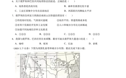 吉林省长春市2023年初中学业水平测试地理试卷(学生版)_吉林省长春市-历年中考真题_8-吉林省长春市-中考地理（21-25）_吉林省长春市2023年初中学业水平测试地理试卷