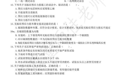 2025市政董雨佳一建模拟卷二_2026年一级建造师_2026年一建市政_2025年一建市政SVIP_05-考前密训✿央企特训✿机构普押_20-市政《模考卷》HQ