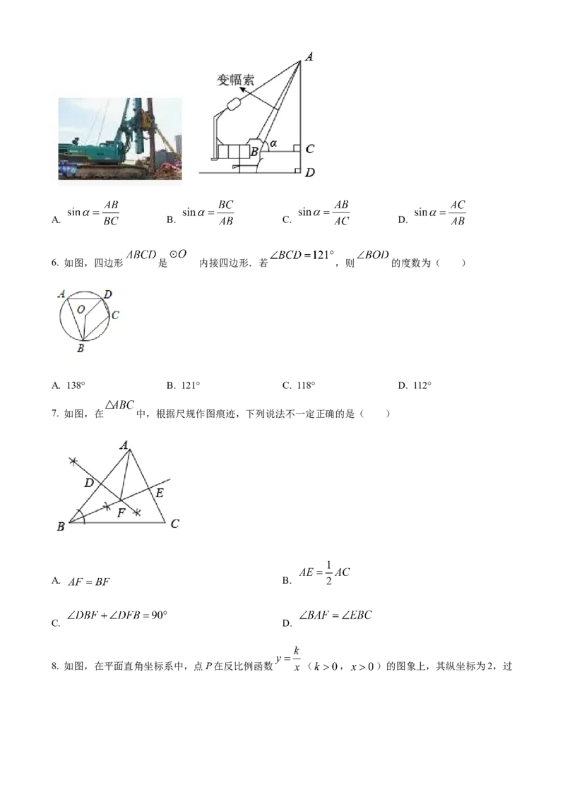 2022年吉林省长春市中考数学真题（空白卷）_吉林省长春市-历年中考真题_2-吉林省长春市-中考数学（2016-2025）