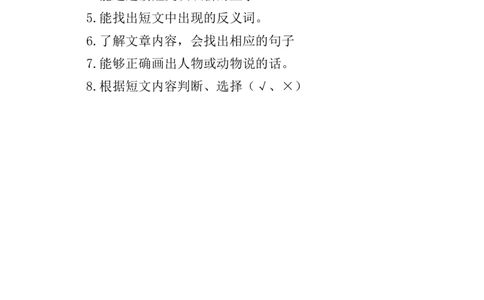 部编版一年级上册语文短文练习带答案_一年级上下册资料_小学一年级学习资料-25年更新版_1-01、小学一年级语文上册_08、专项练习_阅读专项