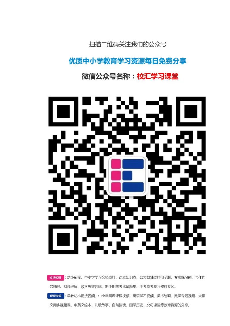 知识点汇总_二年级上下册资料_二年级语数英上下册学习资料_3-7-2、小学二年级语文下册_统编、部编、人教（语文全国统一只有一个版）_1、知识点总结_期末总复习