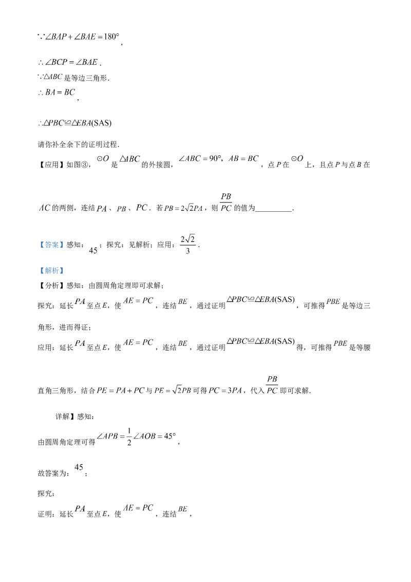 2023年吉林省长春市中考数学真题（解析卷）_吉林省长春市-历年中考真题_2-吉林省长春市-中考数学（2016-2025）