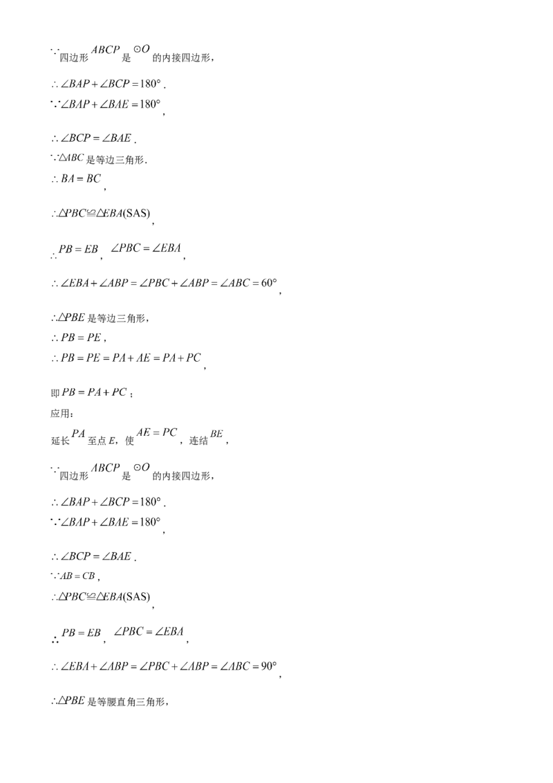 2023年吉林省长春市中考数学真题（解析卷）_吉林省长春市-历年中考真题_2-吉林省长春市-中考数学（2016-2025）