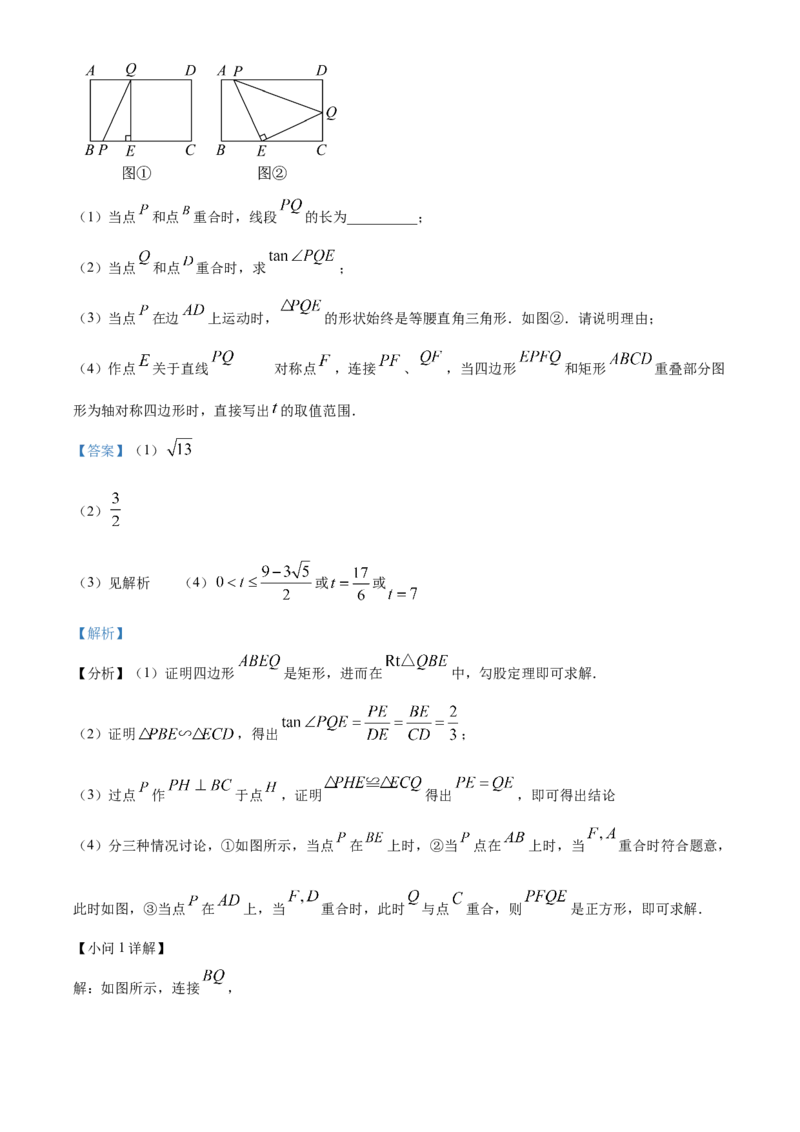 2023年吉林省长春市中考数学真题（解析卷）_吉林省长春市-历年中考真题_2-吉林省长春市-中考数学（2016-2025）