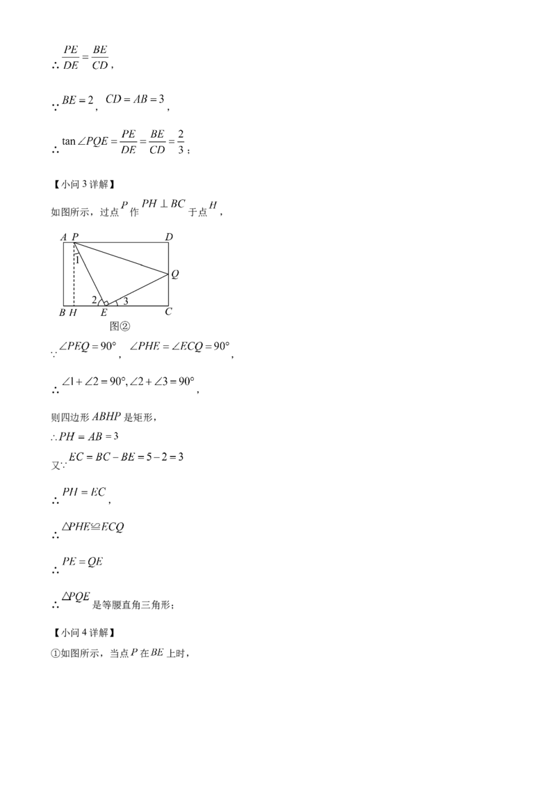 2023年吉林省长春市中考数学真题（解析卷）_吉林省长春市-历年中考真题_2-吉林省长春市-中考数学（2016-2025）