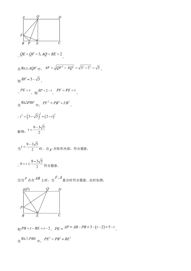 2023年吉林省长春市中考数学真题（解析卷）_吉林省长春市-历年中考真题_2-吉林省长春市-中考数学（2016-2025）