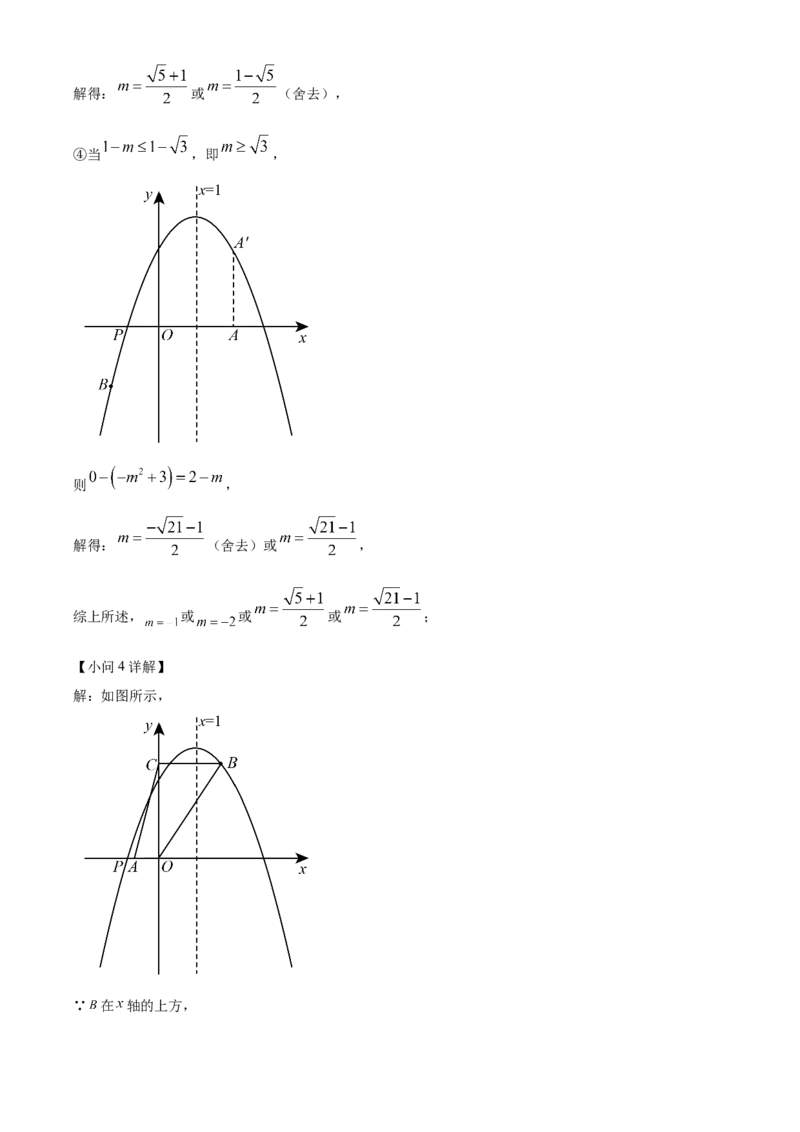 2023年吉林省长春市中考数学真题（解析卷）_吉林省长春市-历年中考真题_2-吉林省长春市-中考数学（2016-2025）