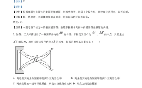 2023年吉林省长春市中考数学真题（解析卷）_吉林省长春市-历年中考真题_2-吉林省长春市-中考数学（2016-2025）