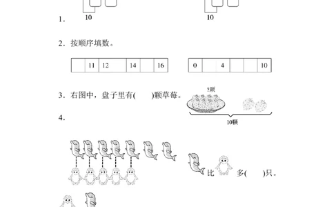 方法技能提升卷1　计算大闯关_一年级上下册资料_小学一年级学习资料-25年更新版_1-03、小学一年级数学上册_北师大版_07、专项练习_方法技能提升卷