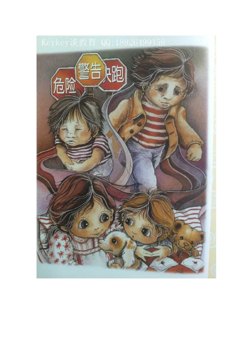绘本导读欣赏孩子教育之保护篇，不要随便摸我!_小学生作文专项名师课合集16套小学~视频+PDF_017.小学生作文_经典教育文章分享