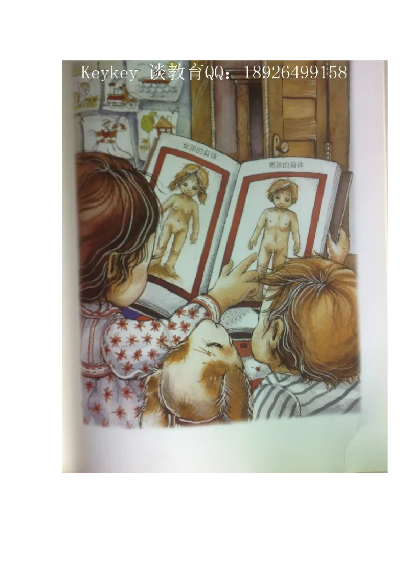 绘本导读欣赏孩子教育之保护篇，不要随便摸我!_小学生作文专项名师课合集16套小学~视频+PDF_017.小学生作文_经典教育文章分享