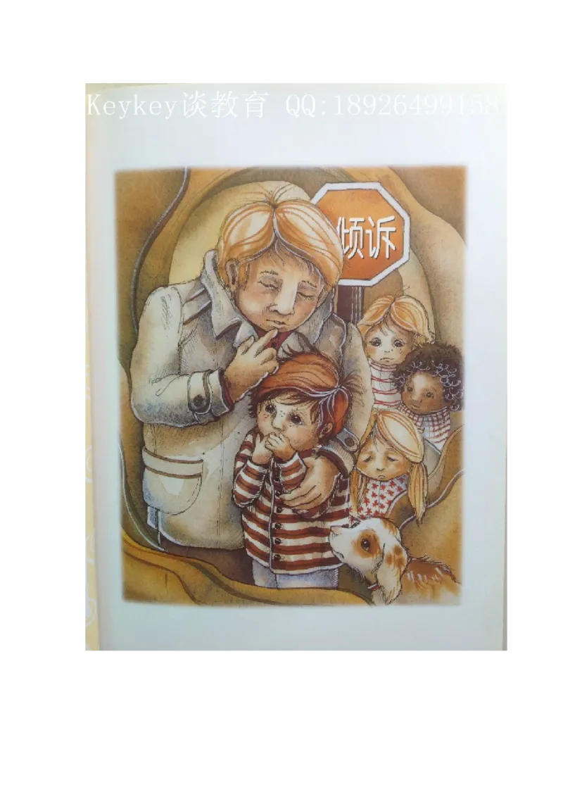 绘本导读欣赏孩子教育之保护篇，不要随便摸我!_小学生作文专项名师课合集16套小学~视频+PDF_017.小学生作文_经典教育文章分享