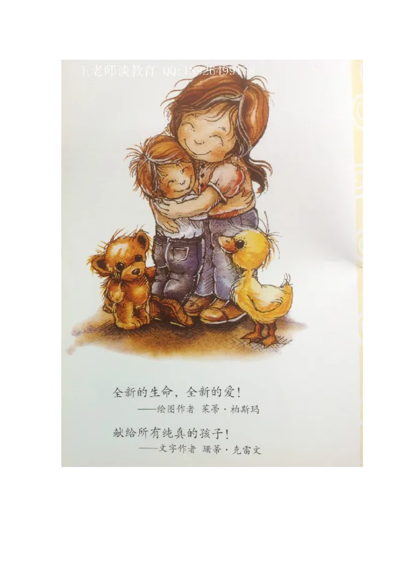 绘本导读欣赏孩子教育之保护篇，不要随便摸我!_小学生作文专项名师课合集16套小学~视频+PDF_017.小学生作文_经典教育文章分享