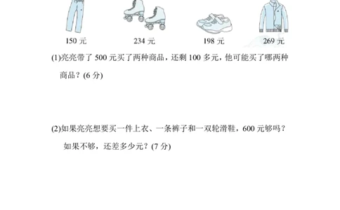 期末复习冲刺卷专项能力提升卷4_二年级上下册资料_小学二年级学习资料-25年更新版_2-04、小学二年级数学下册_2-4-2、练习题、作业、试题、试卷_冀教版_专项练习