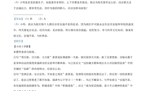 精品解析：广东省广州市四校联考2024-2025学年九年级上学期期中语文试题（解析版）_广州九上月考+期中+期末+一模二模+中考真题_2024年秋九年级上学期期中考试试卷和答案解析