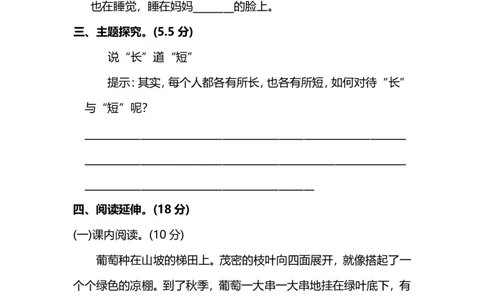 部编版语文二年级（上）期中测试卷20（含答案）_二年级上下册资料_小学二年级学习资料-25年更新版_2-01、小学二年级语文上册_2-1-2、练习题、作业、试题、试卷_期中测试卷