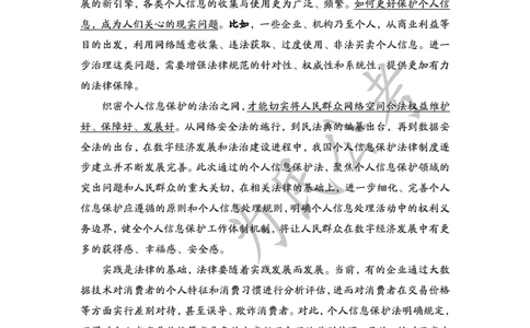 1.20为民公考作文课配套练习材料&middot;主题阅读_2026考公资料_（30）申论+面试为民公考大合集（人须在事上磨申论、刘大师）_申论为民公考_2024为民事业写作作文课_0-讲义及课件