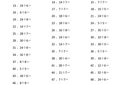 表内除法第1~20篇（初级）(1)_小学数学口算竖式脱式计算应用题一二三四五六年级上下册电_小学数学口算题库电子版（1-6）_小学数学口算二年级_口算题适合2年级