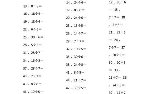表内除法第1~20篇（初级）(1)_小学数学口算竖式脱式计算应用题一二三四五六年级上下册电_小学数学口算题库电子版（1-6）_小学数学口算二年级_口算题适合2年级