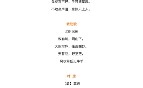 部编版二年级语文上册必背古诗背诵篇目_二年级上下册资料_小学二年级学习资料-25年更新版_2-01、小学二年级语文上册_2-1-1、复习、知识点、归纳汇总_背诵默写