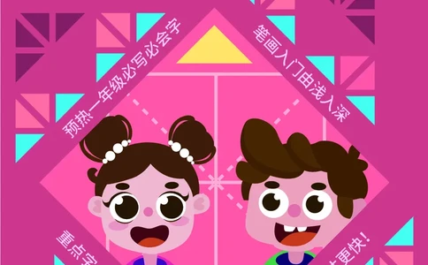 笔画字帖_一年级上下册资料_小学一年级学习资料-25年更新版_1-00、幼小衔接_幼小衔接控笔练字篇