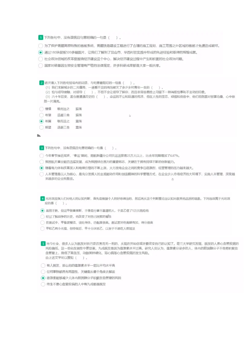 1.易考第二套_09、易考汇总_09、易考汇总
