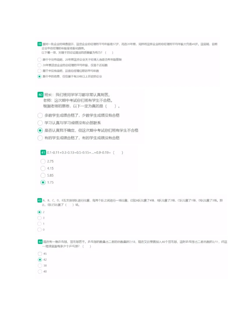 1.易考第二套_09、易考汇总_09、易考汇总