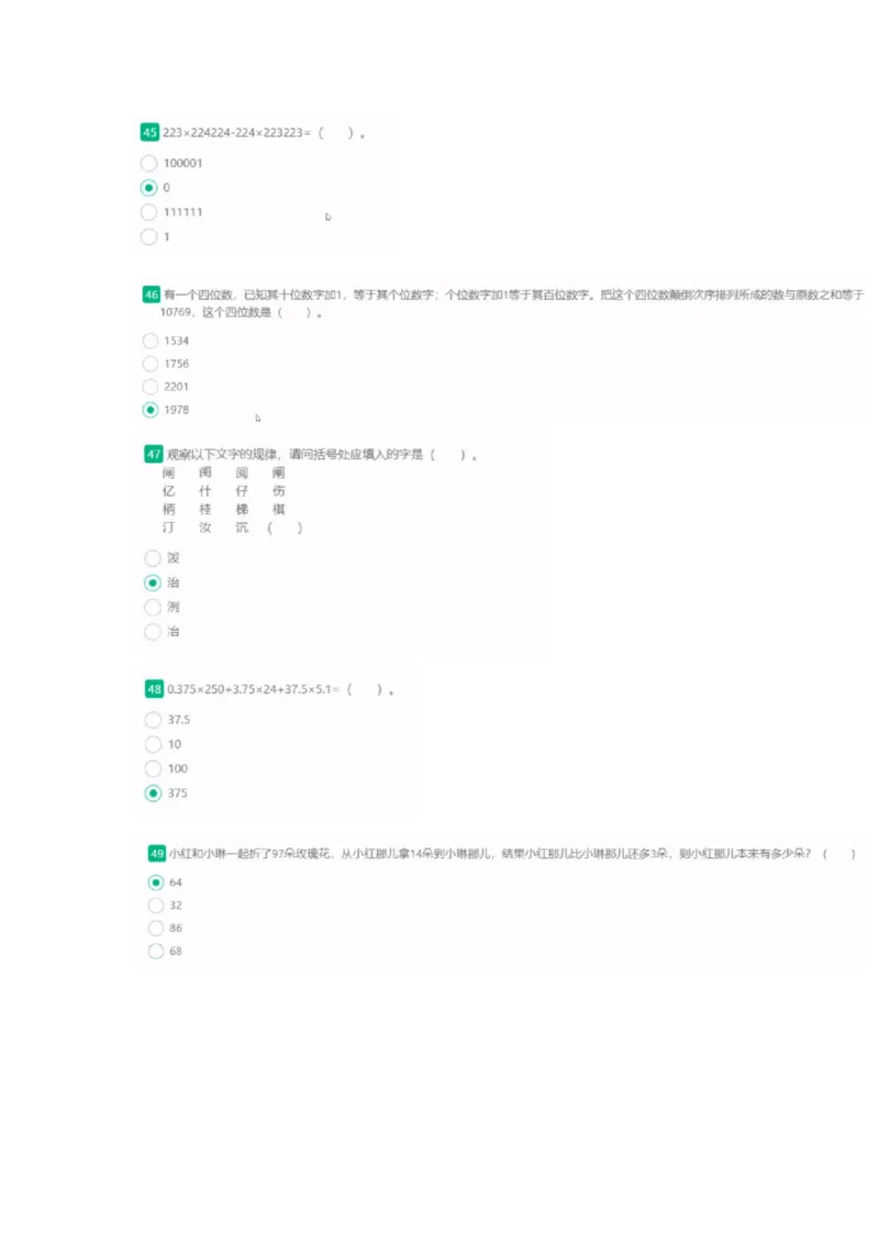 1.易考第二套_09、易考汇总_09、易考汇总