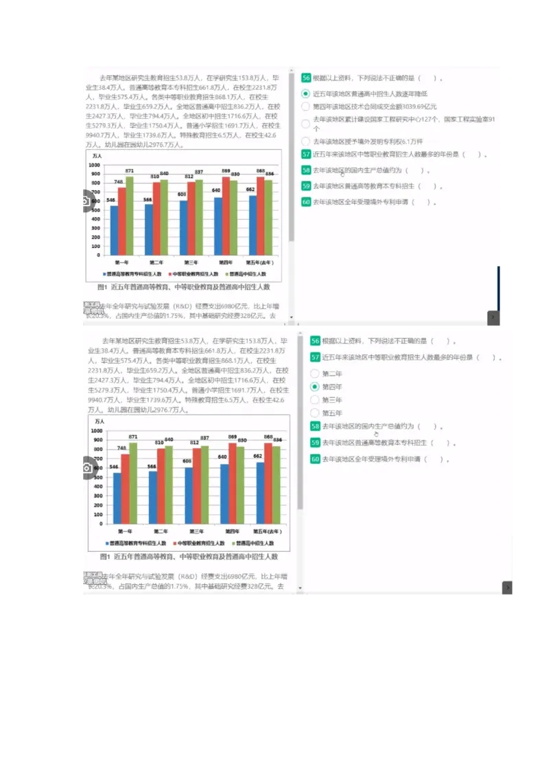 1.易考第二套_09、易考汇总_09、易考汇总