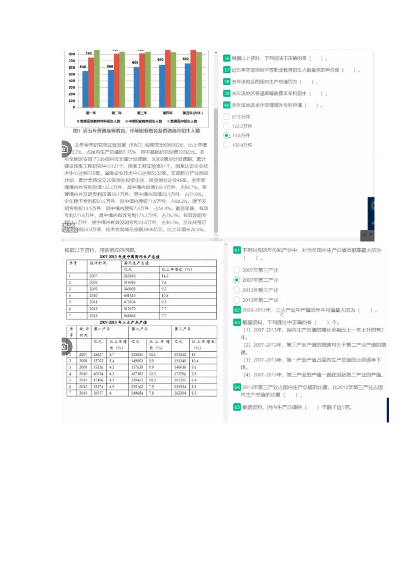 1.易考第二套_09、易考汇总_09、易考汇总