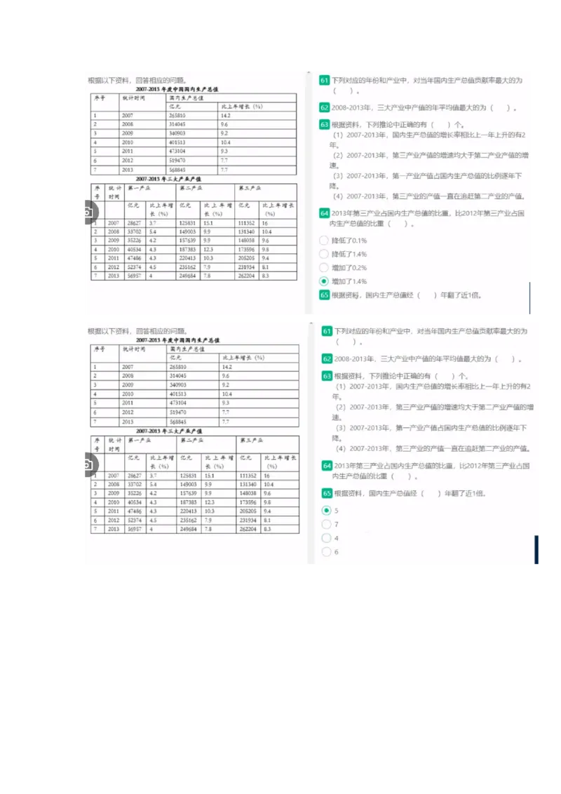 1.易考第二套_09、易考汇总_09、易考汇总