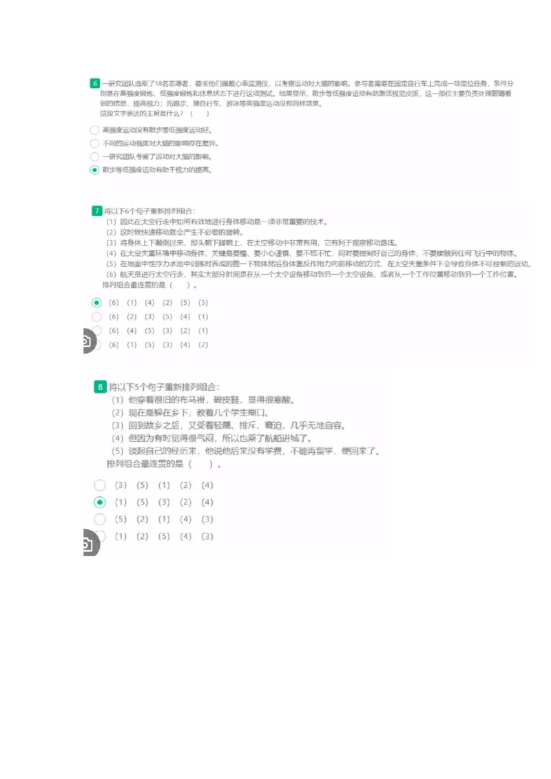 1.易考第二套_09、易考汇总_09、易考汇总