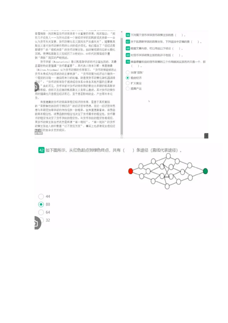 1.易考第二套_09、易考汇总_09、易考汇总