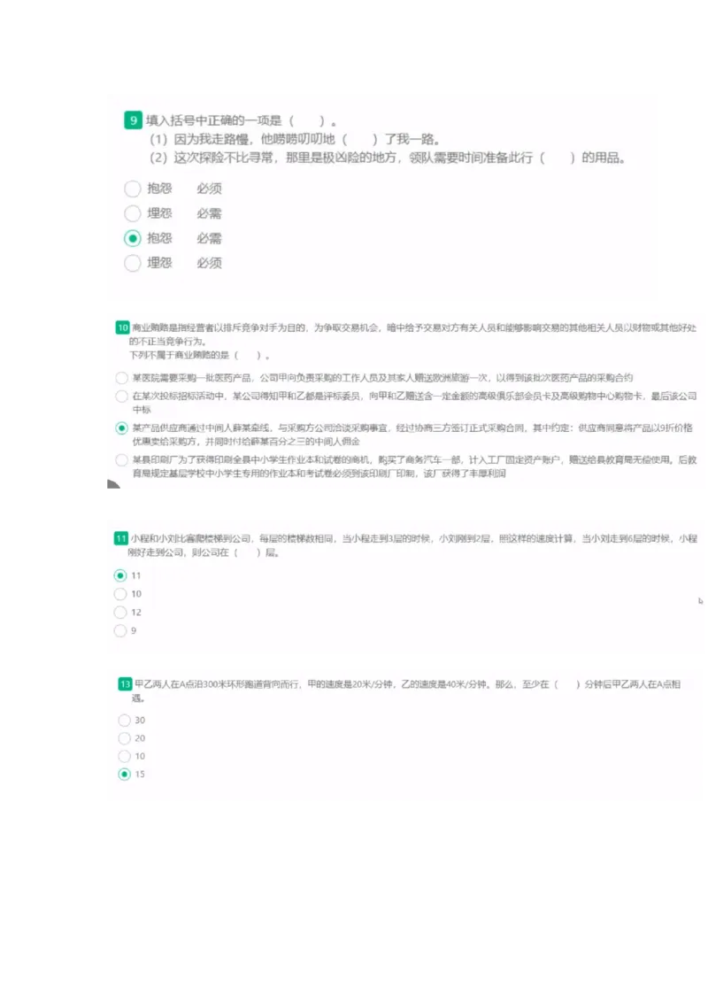 1.易考第二套_09、易考汇总_09、易考汇总