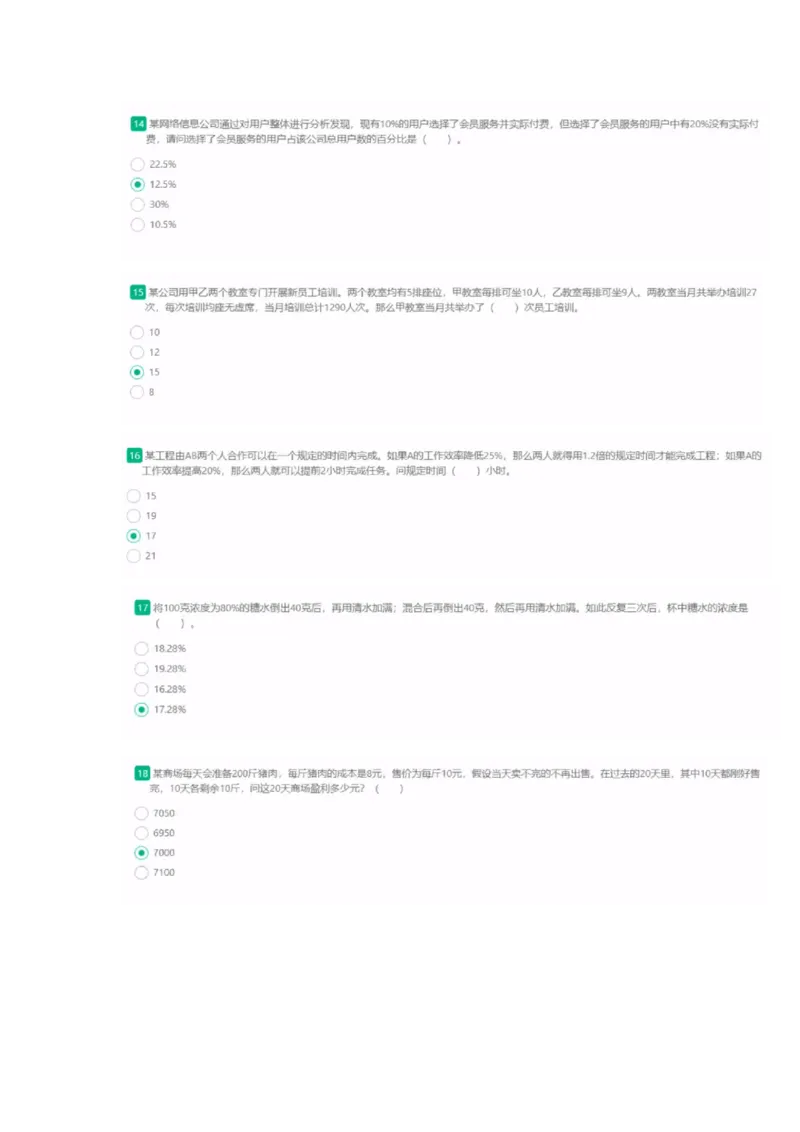 1.易考第二套_09、易考汇总_09、易考汇总