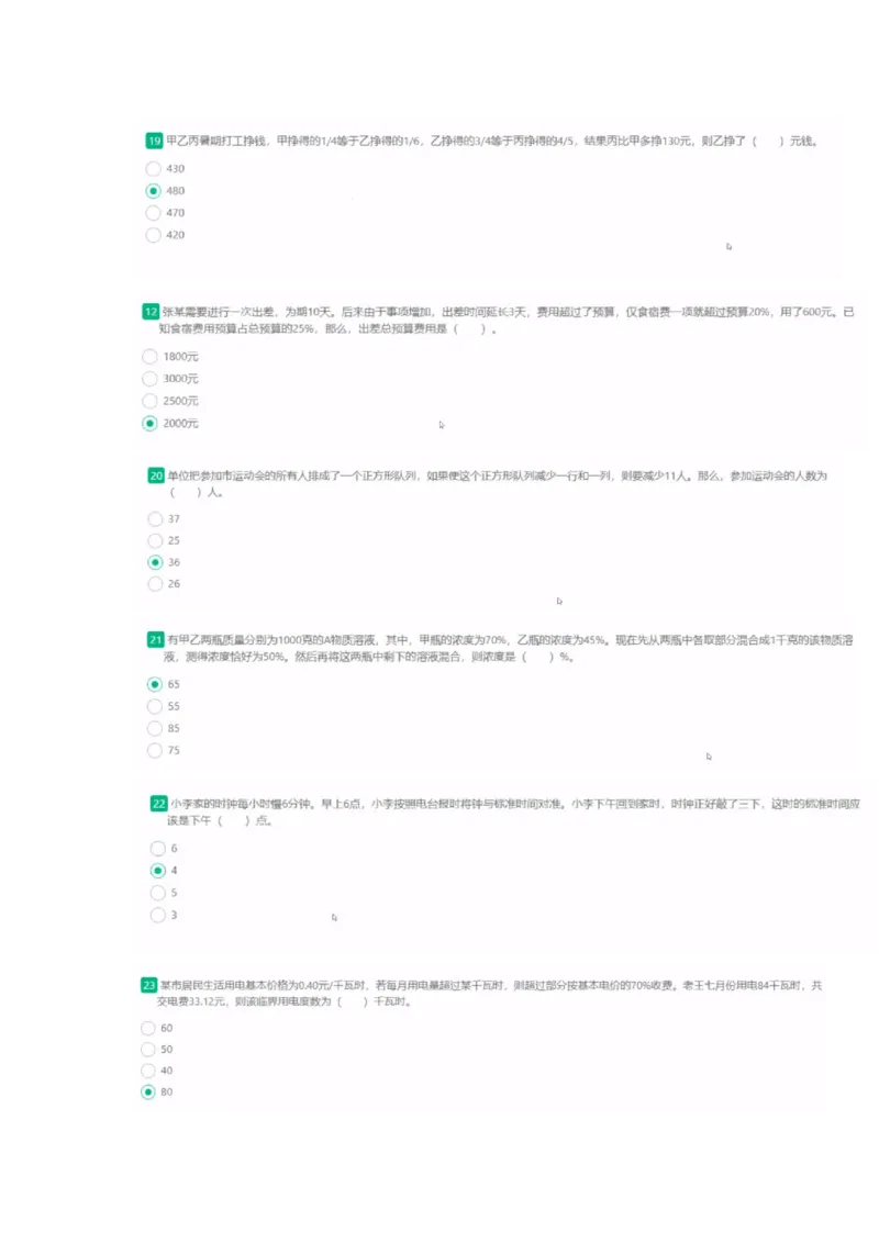 1.易考第二套_09、易考汇总_09、易考汇总