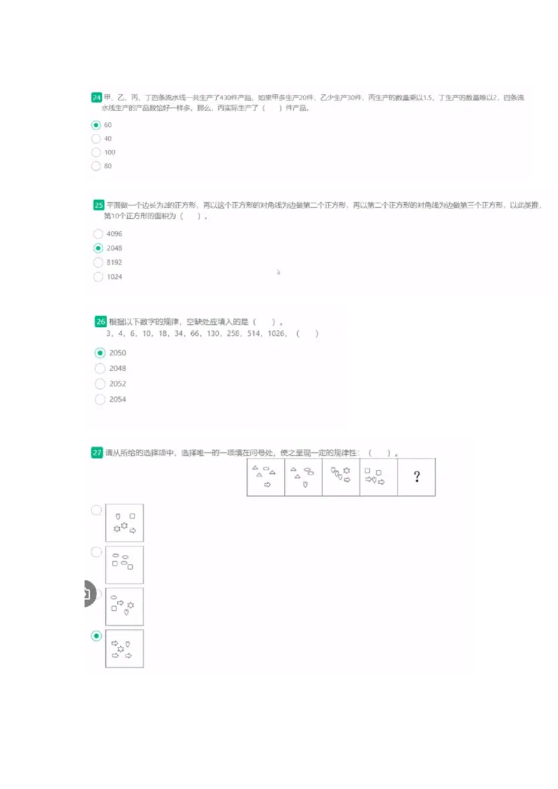 1.易考第二套_09、易考汇总_09、易考汇总