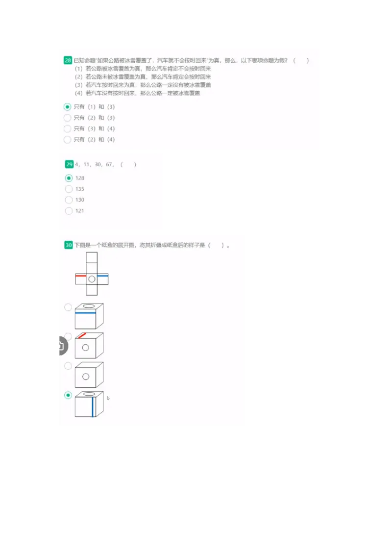 1.易考第二套_09、易考汇总_09、易考汇总