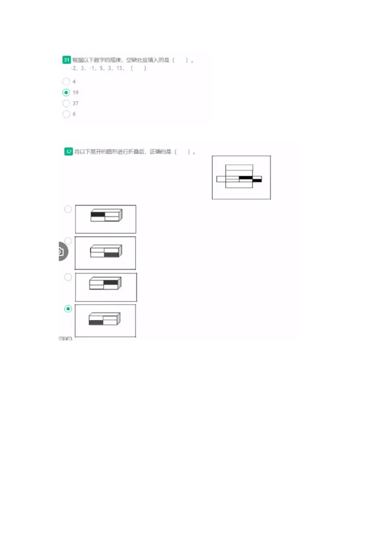 1.易考第二套_09、易考汇总_09、易考汇总